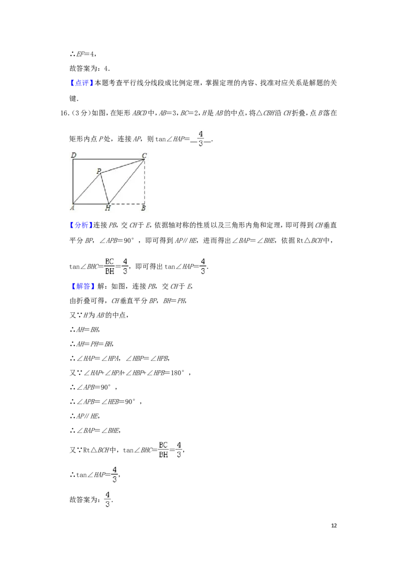 江苏省淮安市2019年中考数学真题试题（含解析）_中考真题_2.数学中考真题2015-2024年_2019年全国中考数学206份