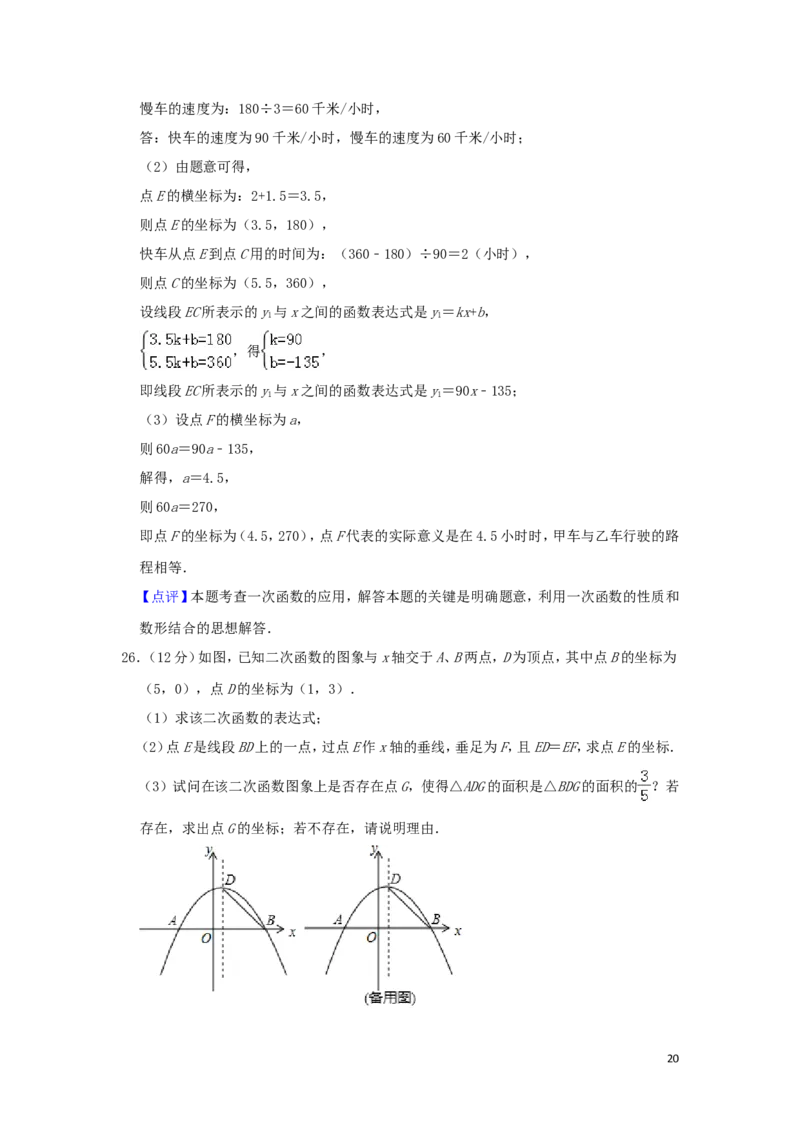 江苏省淮安市2019年中考数学真题试题（含解析）_中考真题_2.数学中考真题2015-2024年_2019年全国中考数学206份