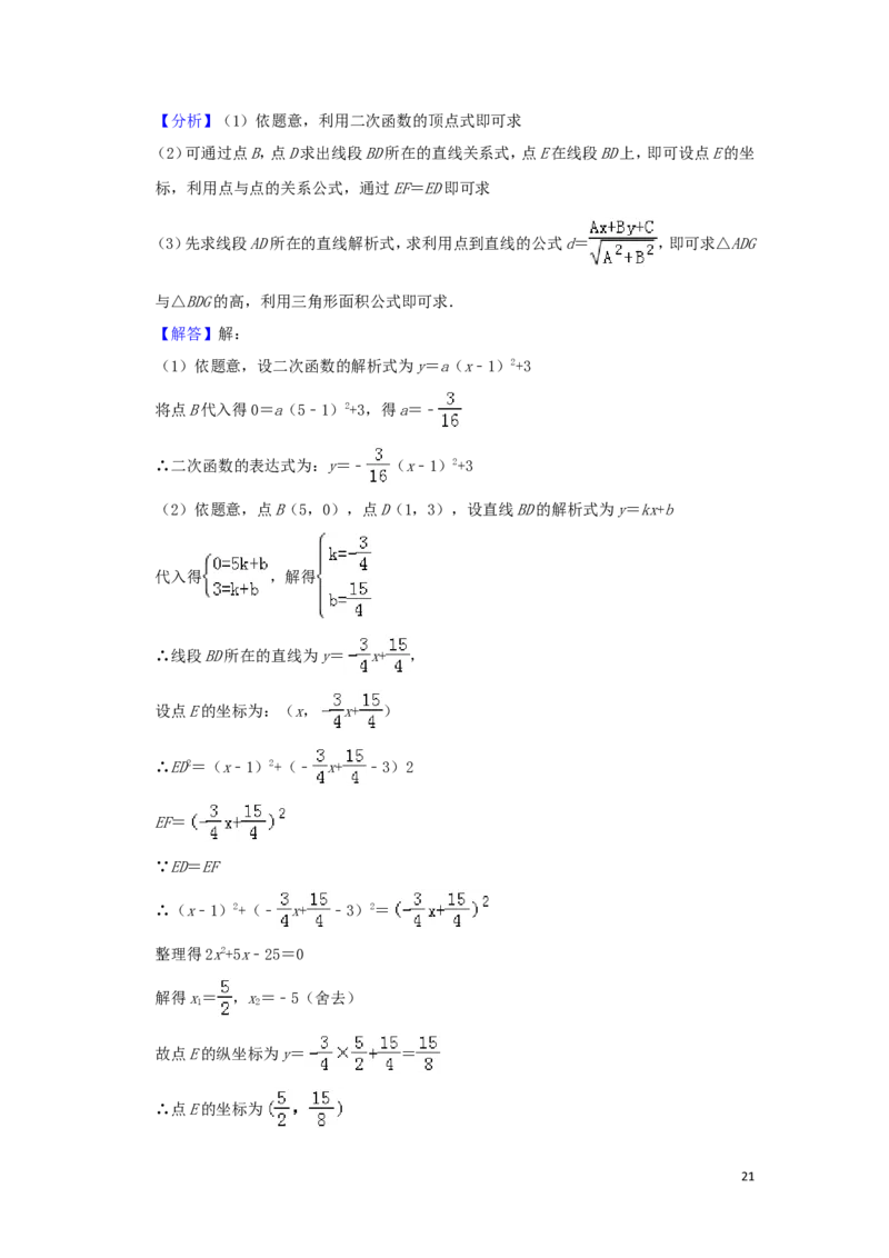 江苏省淮安市2019年中考数学真题试题（含解析）_中考真题_2.数学中考真题2015-2024年_2019年全国中考数学206份