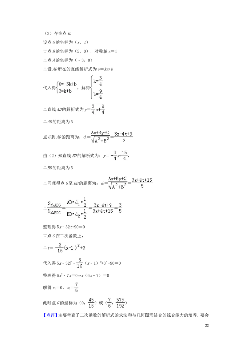 江苏省淮安市2019年中考数学真题试题（含解析）_中考真题_2.数学中考真题2015-2024年_2019年全国中考数学206份