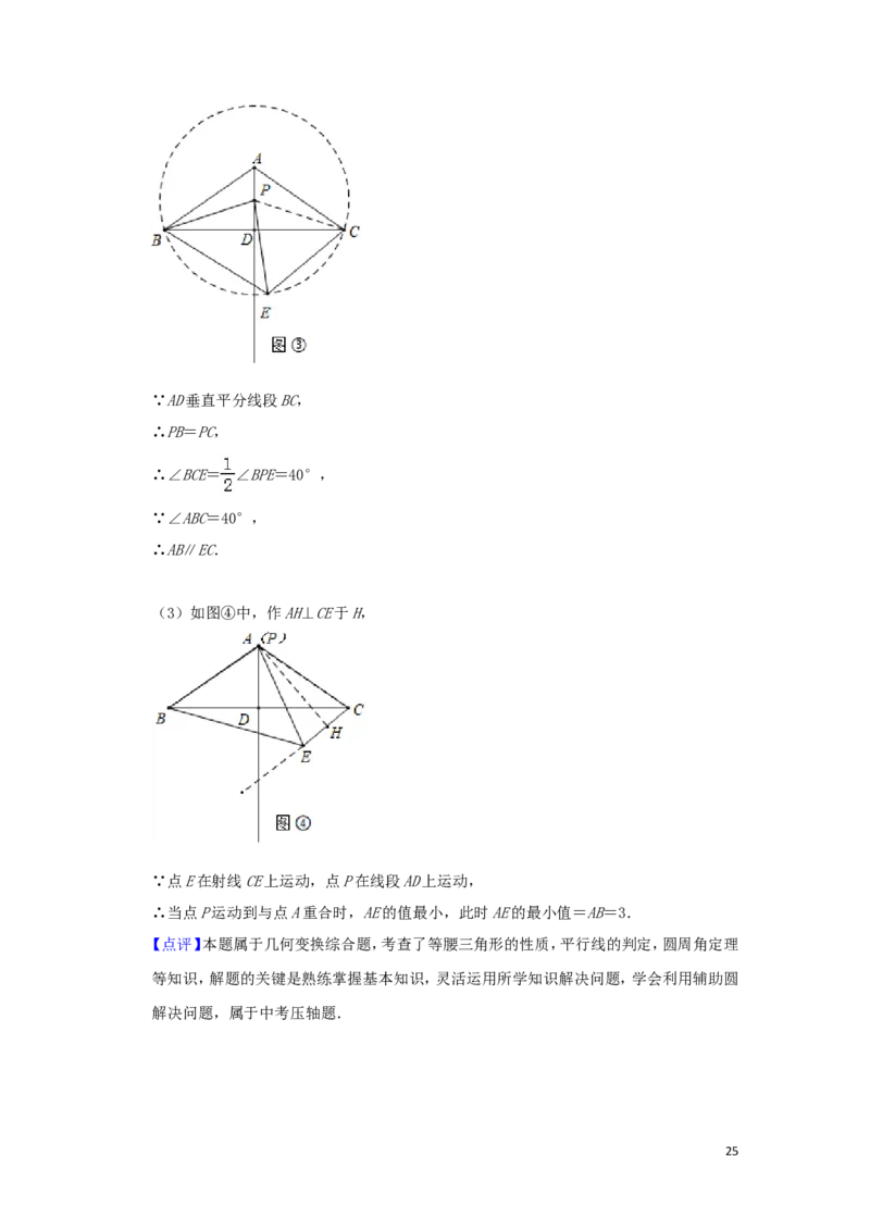 江苏省淮安市2019年中考数学真题试题（含解析）_中考真题_2.数学中考真题2015-2024年_2019年全国中考数学206份