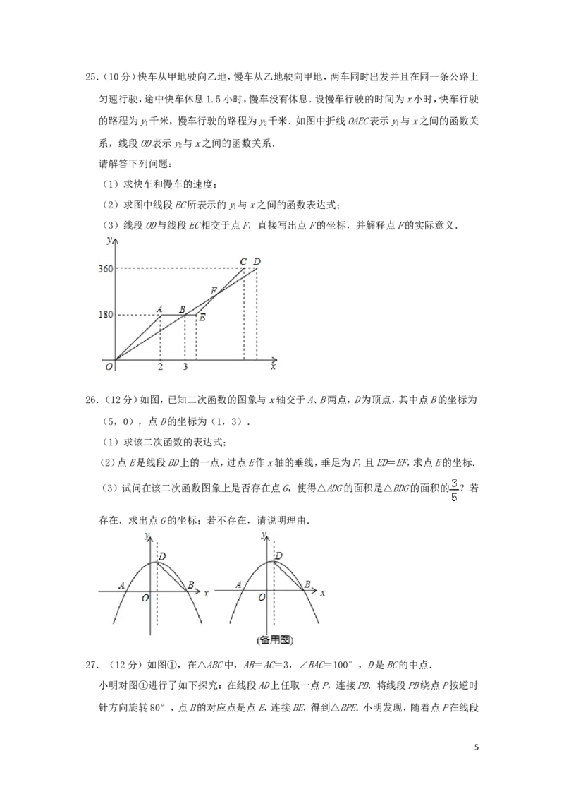 江苏省淮安市2019年中考数学真题试题（含解析）_中考真题_2.数学中考真题2015-2024年_2019年全国中考数学206份
