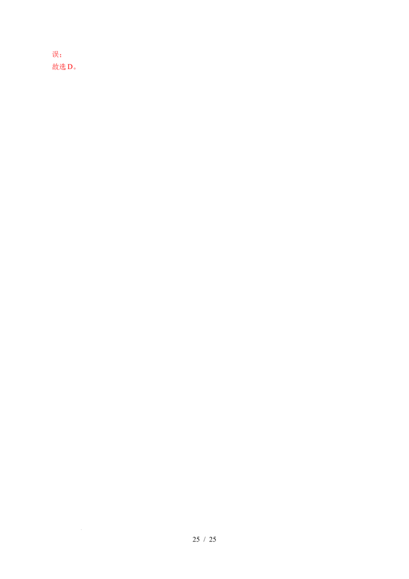 专题15化学反应中的能量变化及反应机理（解析）_高考真题分类汇编_高考化学真题分类汇编（全国通用）五年（2021-2025）