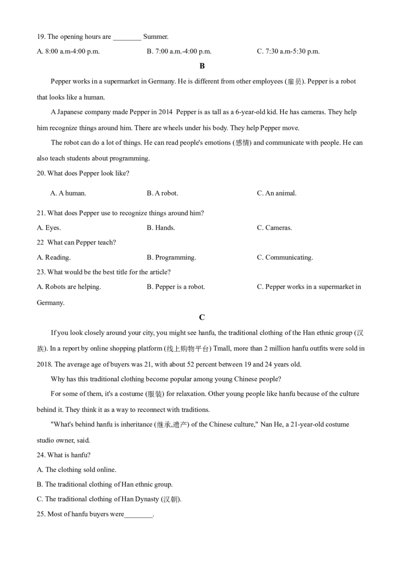 湖南省张家界2020年中考英语试题（学生版）_中考真题_3.英语中考真题2015-2024年_地区卷_湖南省_湖南张家界英语15-22缺16