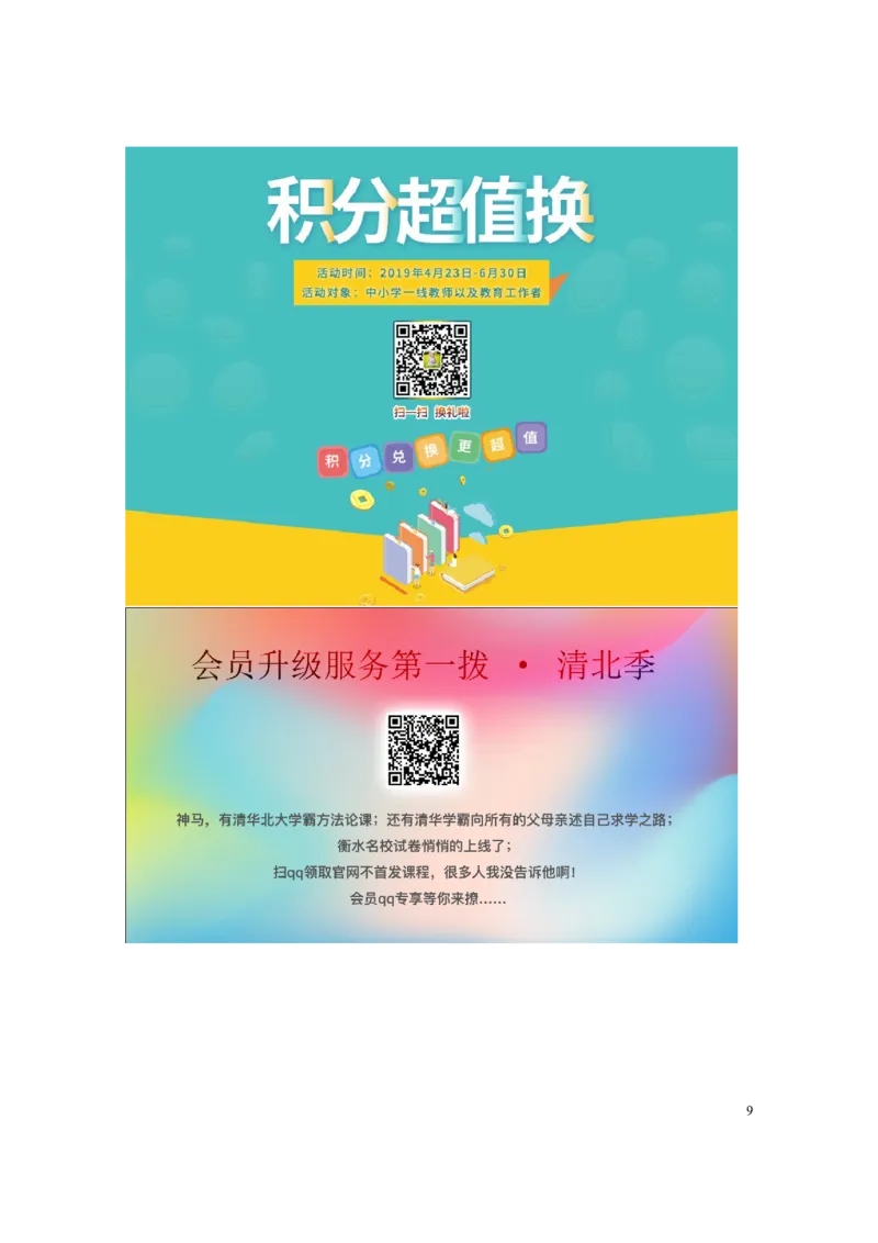 湖北省随州市2019年中考语文真题试题_中考真题_1.语文中考真题2015-2024年_2019年全国中考语文154份_2019年全国中考YuWen154份