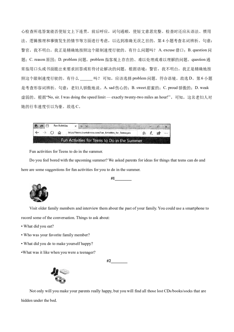 河南省2019年中考英语试题（解析版）_中考真题_3.英语中考真题2015-2024年_2019年全国中考YINGYU148份