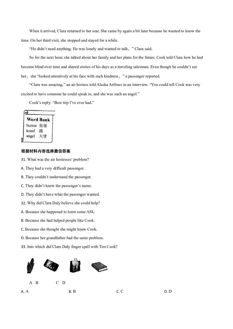 河南省2019年中考英语试题（解析版）_中考真题_3.英语中考真题2015-2024年_2019年全国中考YINGYU148份