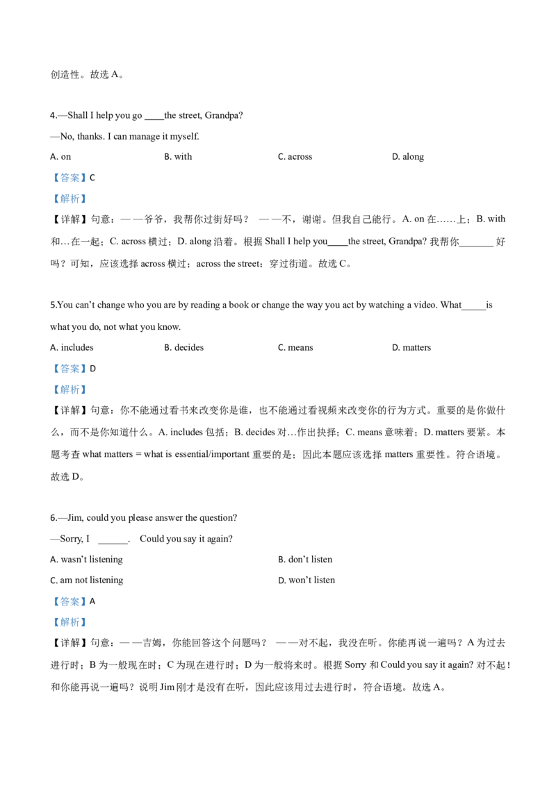 河南省2019年中考英语试题（解析版）_中考真题_3.英语中考真题2015-2024年_2019年全国中考YINGYU148份