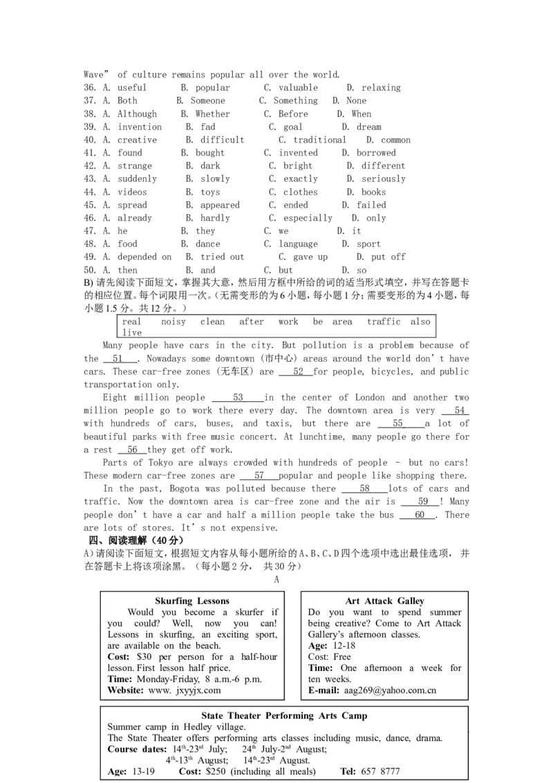 江西省2016年中考英语真题试题_中考真题_3.英语中考真题2015-2024年_2016年全国中考YINGYU99份_2016年江西中考英语听力解析