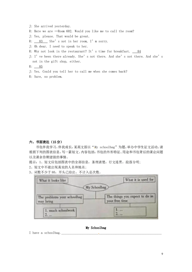 江西省2016年中考英语真题试题_中考真题_3.英语中考真题2015-2024年_2016年全国中考YINGYU99份_2016年江西中考英语听力解析