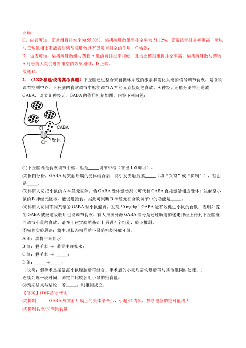 五年（2021-2025）全国高考生物真题分类汇编专题23实验与探究（全国通用）（解析版）_高考真题分类汇编_高考生物真题分类汇编（全国通用）五年（2021-2025）