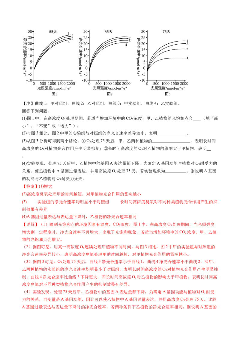 五年（2021-2025）全国高考生物真题分类汇编专题23实验与探究（全国通用）（解析版）_高考真题分类汇编_高考生物真题分类汇编（全国通用）五年（2021-2025）