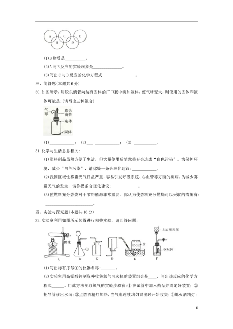 湖南省衡阳市2018年中考化学真题试题（含答案）_中考真题_5.化学中考真题2015-2024年_2018中考真题卷（277份）