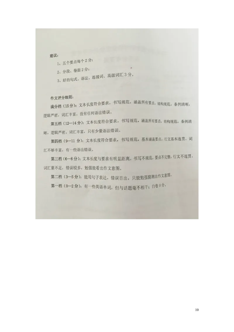 湖北省十堰市2016年中考英语真题试题（扫描版，含答案）_中考真题_3.英语中考真题2015-2024年_2016年全国中考YINGYU99份