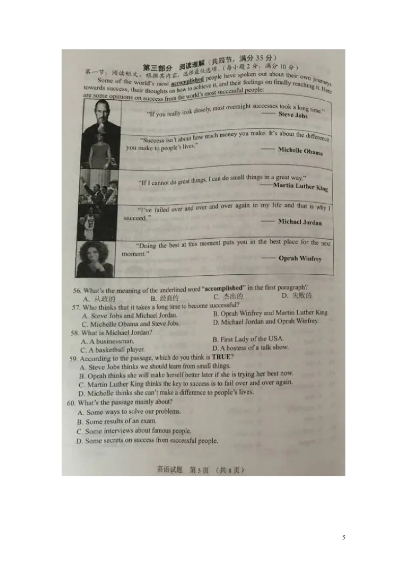 湖北省十堰市2016年中考英语真题试题（扫描版，含答案）_中考真题_3.英语中考真题2015-2024年_2016年全国中考YINGYU99份