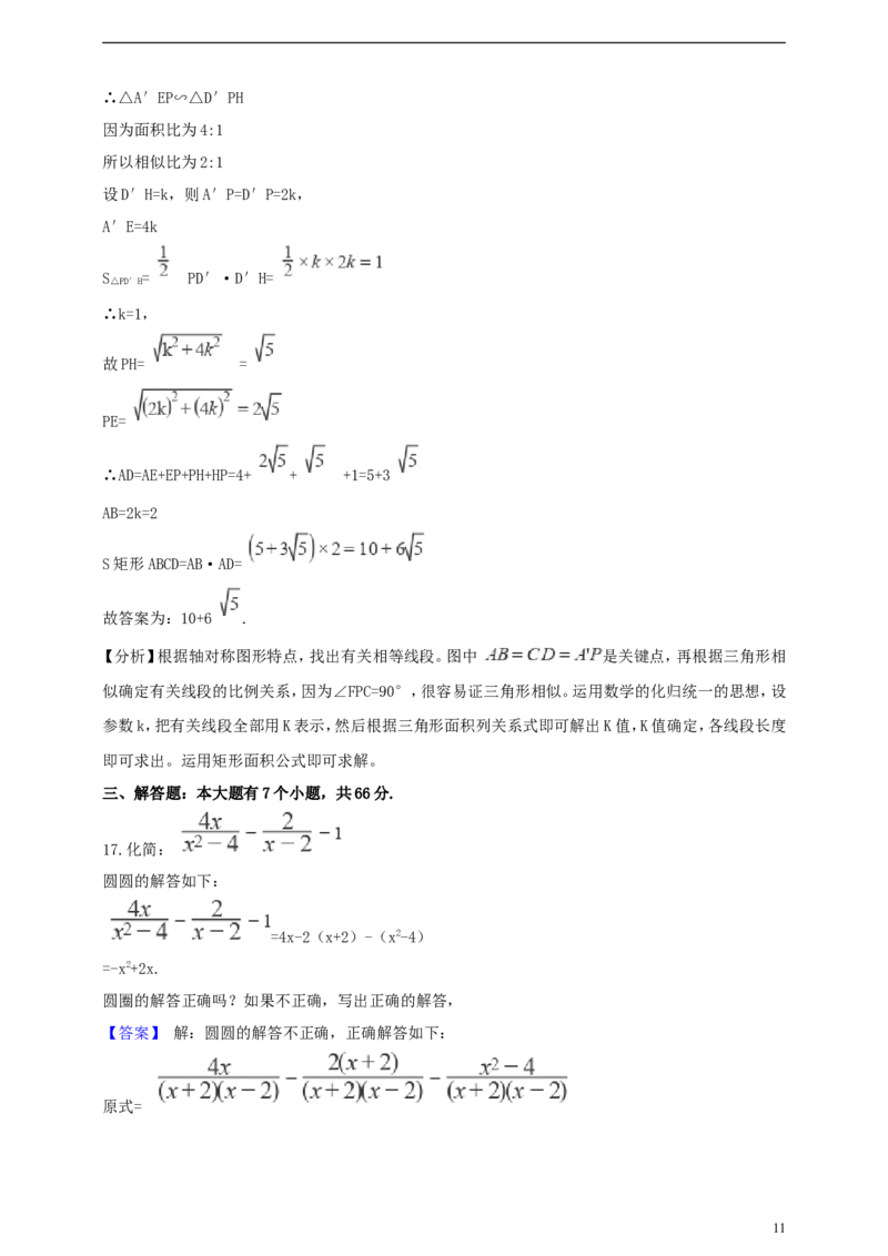 浙江省杭州市2019年中考数学真题试题（含解析）_中考真题_2.数学中考真题2015-2024年_2019年全国中考数学206份