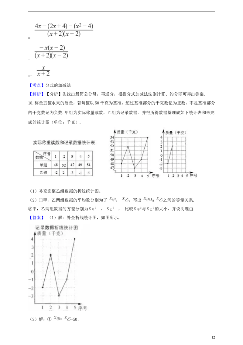 浙江省杭州市2019年中考数学真题试题（含解析）_中考真题_2.数学中考真题2015-2024年_2019年全国中考数学206份