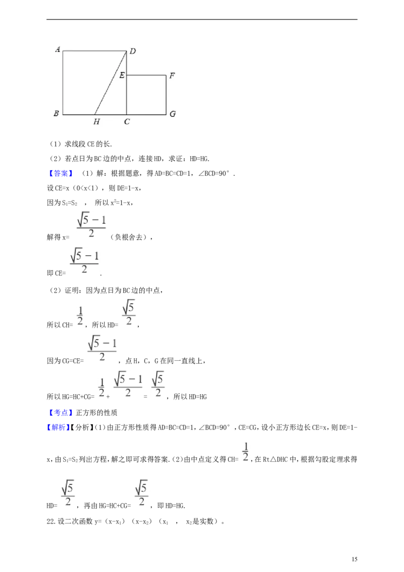 浙江省杭州市2019年中考数学真题试题（含解析）_中考真题_2.数学中考真题2015-2024年_2019年全国中考数学206份
