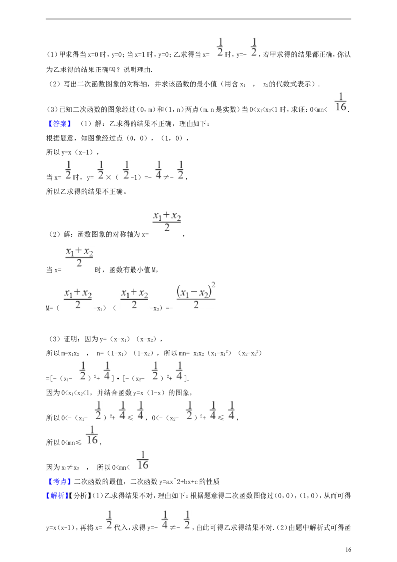 浙江省杭州市2019年中考数学真题试题（含解析）_中考真题_2.数学中考真题2015-2024年_2019年全国中考数学206份