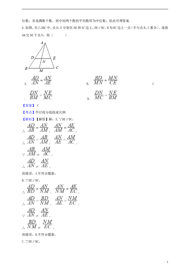 浙江省杭州市2019年中考数学真题试题（含解析）_中考真题_2.数学中考真题2015-2024年_2019年全国中考数学206份