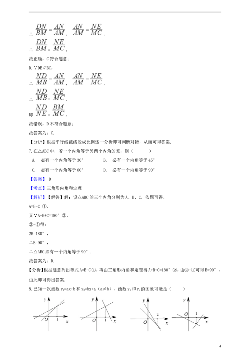 浙江省杭州市2019年中考数学真题试题（含解析）_中考真题_2.数学中考真题2015-2024年_2019年全国中考数学206份