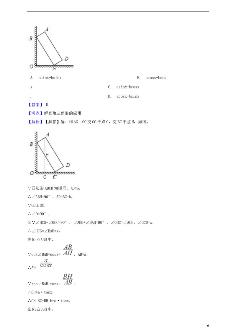 浙江省杭州市2019年中考数学真题试题（含解析）_中考真题_2.数学中考真题2015-2024年_2019年全国中考数学206份