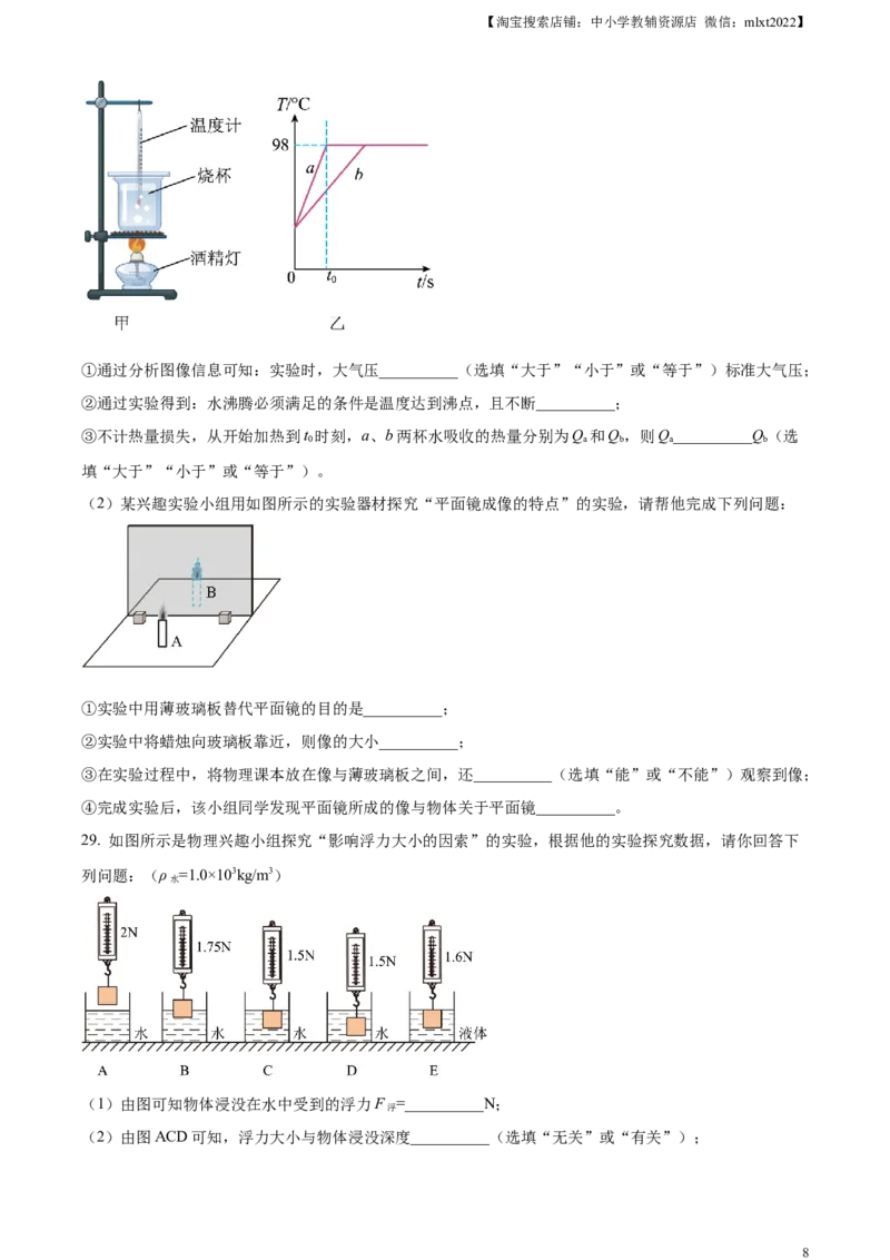 精品解析：2023年黑龙江龙东地区中考物理试题（原卷版）_中考真题_4.物理中考真题2015-2024年_2023中考物理真题7.20_精品解析：2023年黑龙江龙东地区中考物理试题