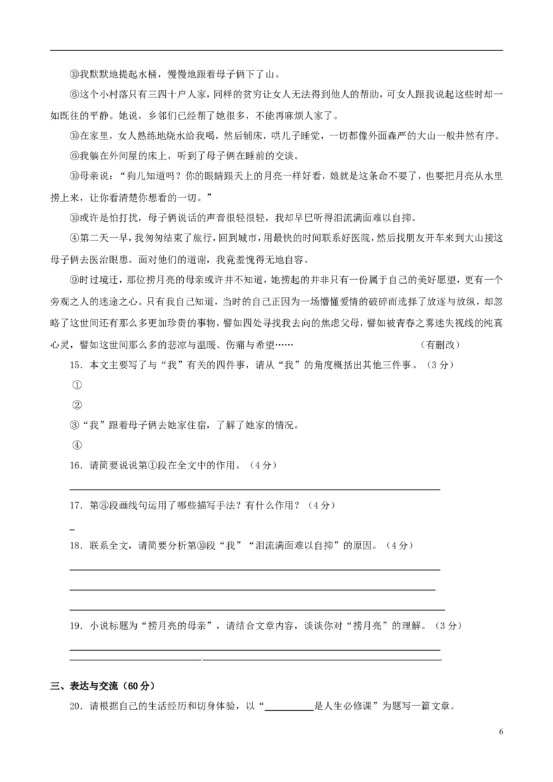 江苏省无锡市2017年中考语文真题试题（含解析）_中考真题_1.语文中考真题2015-2024年_2017年全国中考语文196份_2017年全国中考YuWen196份