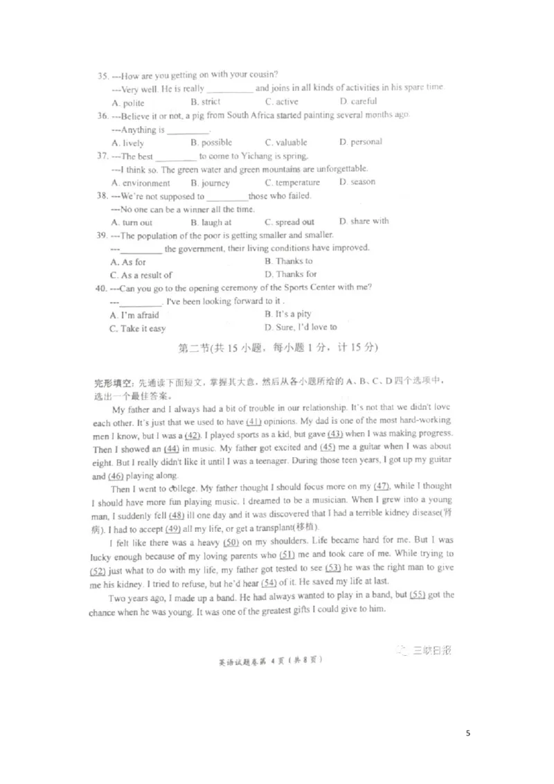 湖北省宜昌市2018年中考英语真题试题（扫描版，含答案）_中考真题_3.英语中考真题2015-2024年_2018年全国中考YINGYU209份