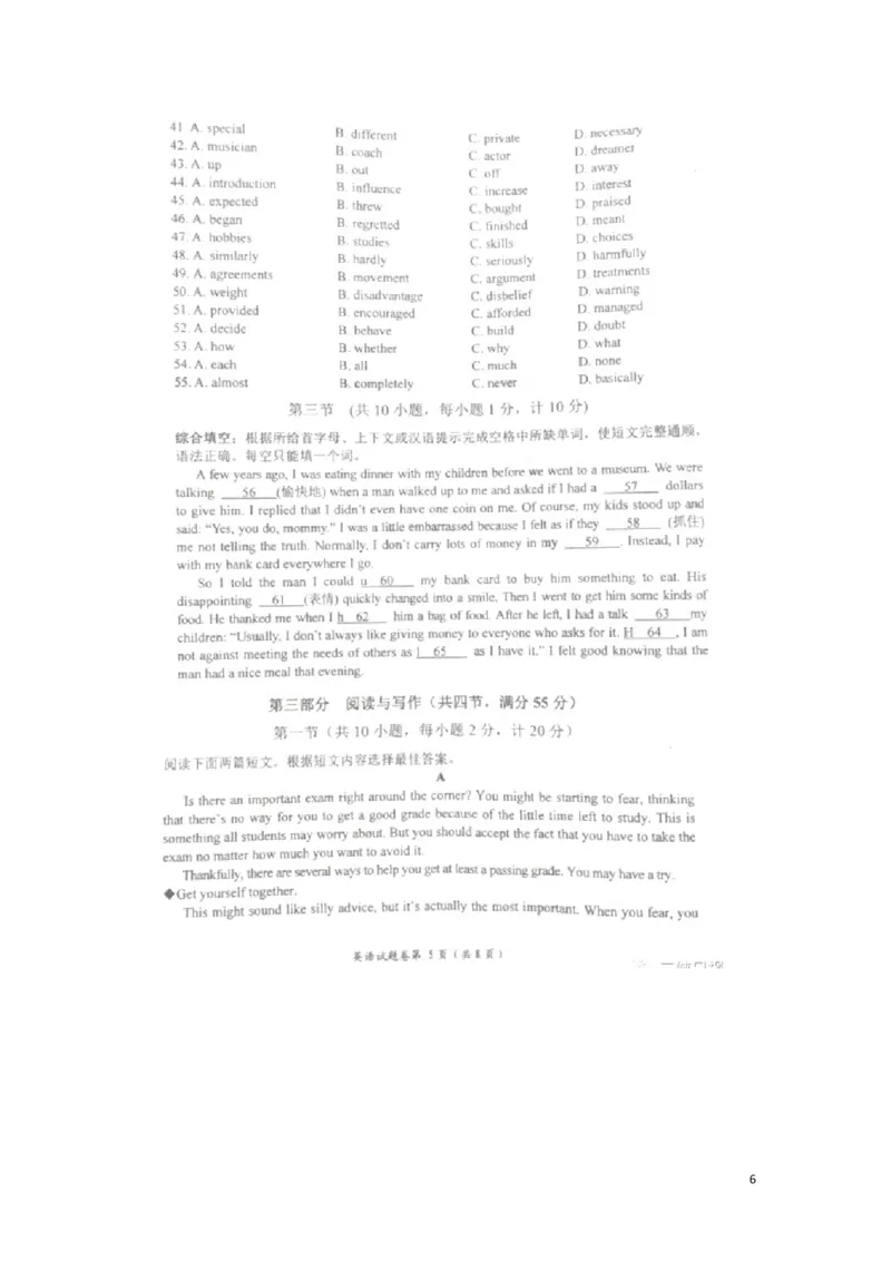 湖北省宜昌市2018年中考英语真题试题（扫描版，含答案）_中考真题_3.英语中考真题2015-2024年_2018年全国中考YINGYU209份