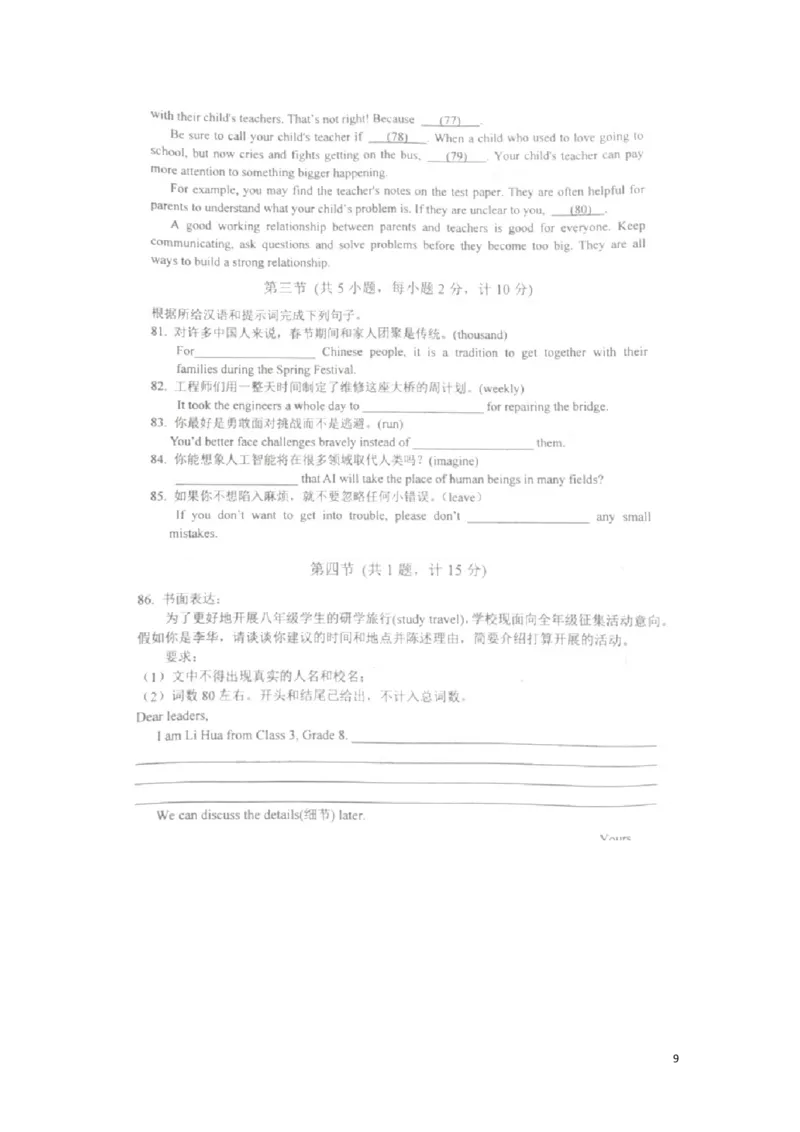 湖北省宜昌市2018年中考英语真题试题（扫描版，含答案）_中考真题_3.英语中考真题2015-2024年_2018年全国中考YINGYU209份