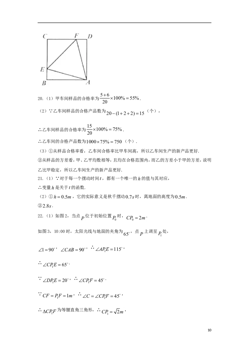 浙江省舟山市2018年中考数学真题试题（含答案）_中考真题_2.数学中考真题2015-2024年_2018年全国中考数学258份