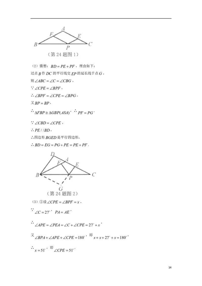 浙江省舟山市2018年中考数学真题试题（含答案）_中考真题_2.数学中考真题2015-2024年_2018年全国中考数学258份