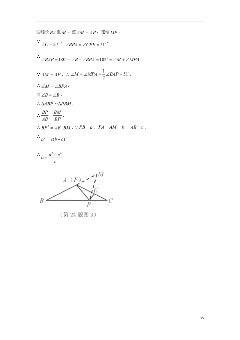 浙江省舟山市2018年中考数学真题试题（含答案）_中考真题_2.数学中考真题2015-2024年_2018年全国中考数学258份