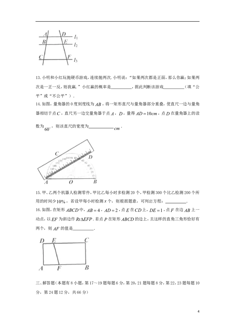 浙江省舟山市2018年中考数学真题试题（含答案）_中考真题_2.数学中考真题2015-2024年_2018年全国中考数学258份