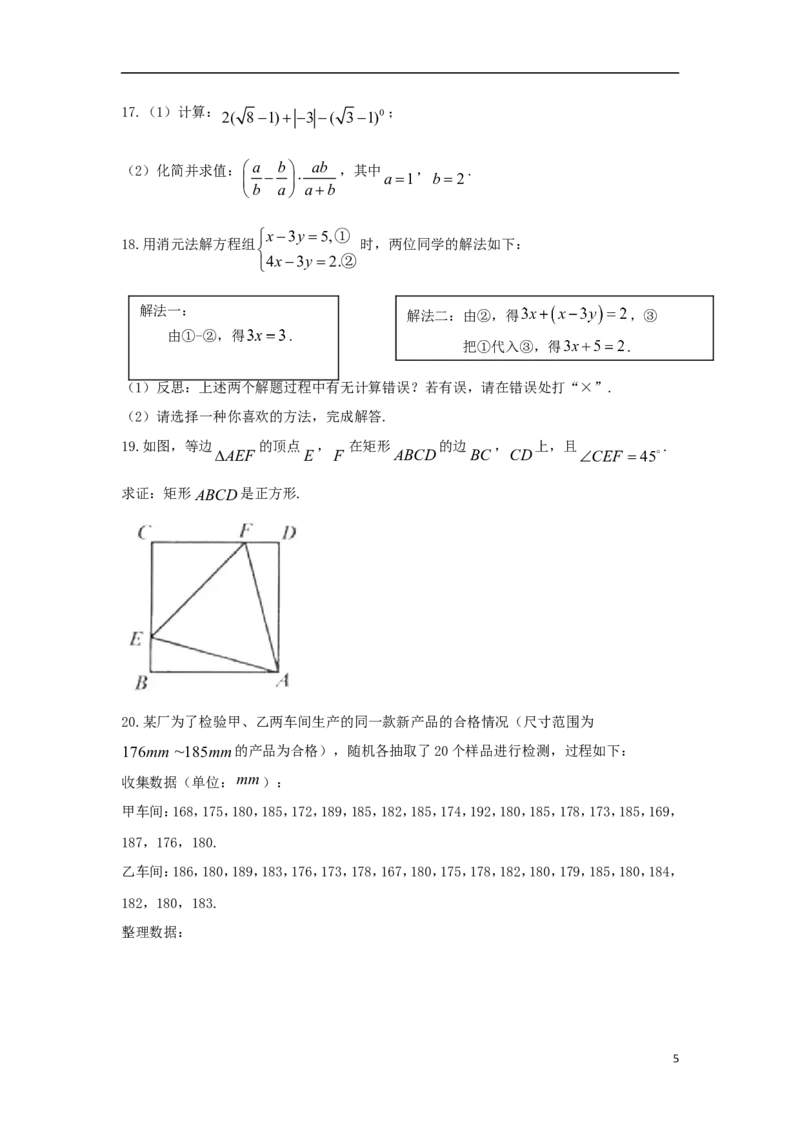 浙江省舟山市2018年中考数学真题试题（含答案）_中考真题_2.数学中考真题2015-2024年_2018年全国中考数学258份