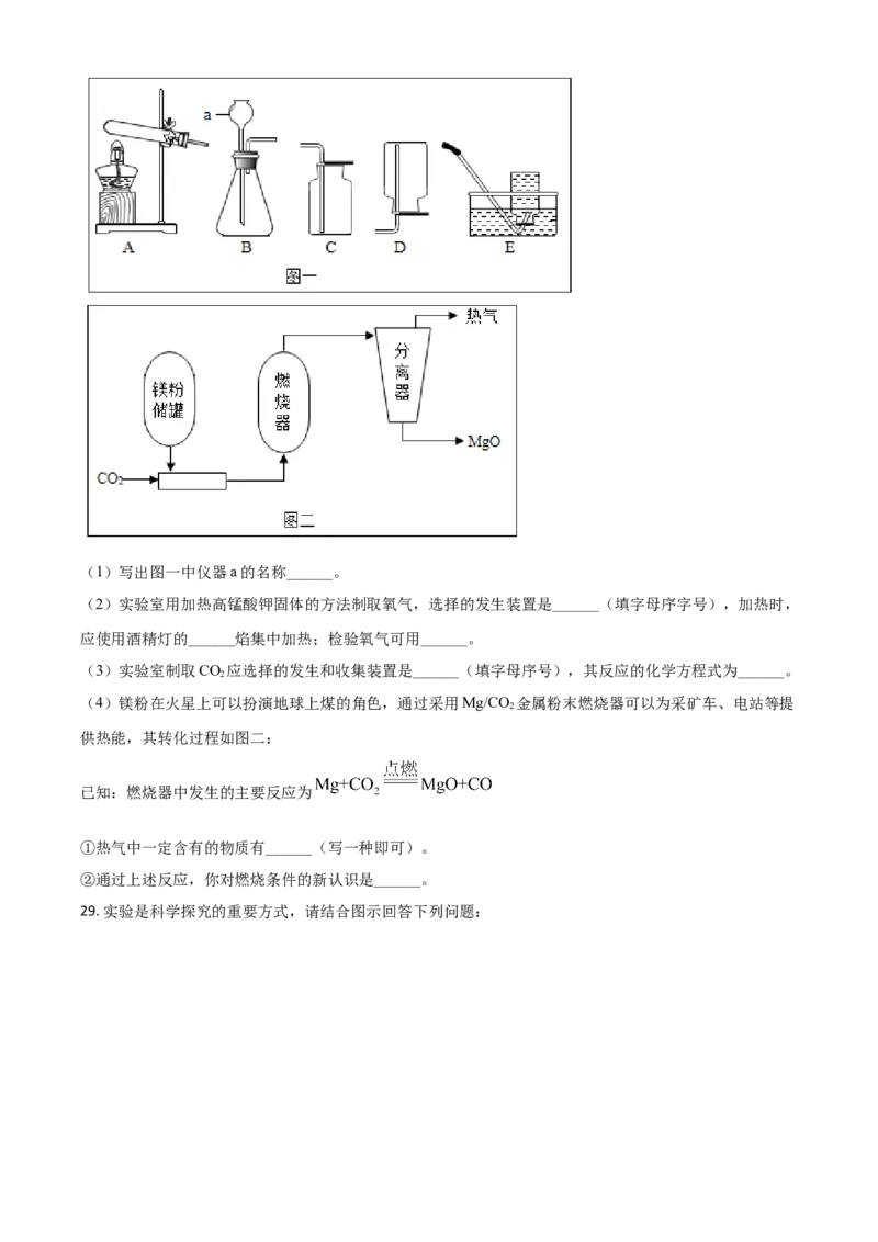 湖南省湘潭市2021年中考化学试题（原卷版）_中考真题_5.化学中考真题2015-2024年_2021年中考化学真题（83份）_​2021湘潭化学​