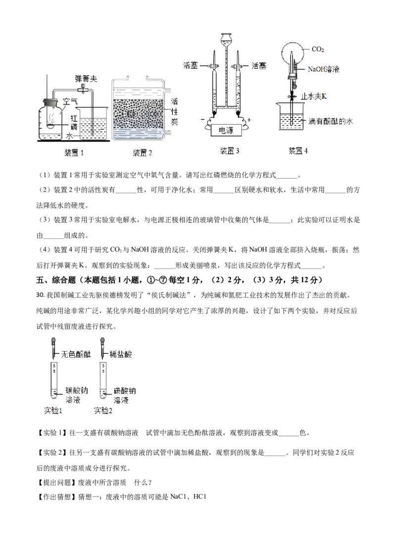 湖南省湘潭市2021年中考化学试题（原卷版）_中考真题_5.化学中考真题2015-2024年_2021年中考化学真题（83份）_​2021湘潭化学​