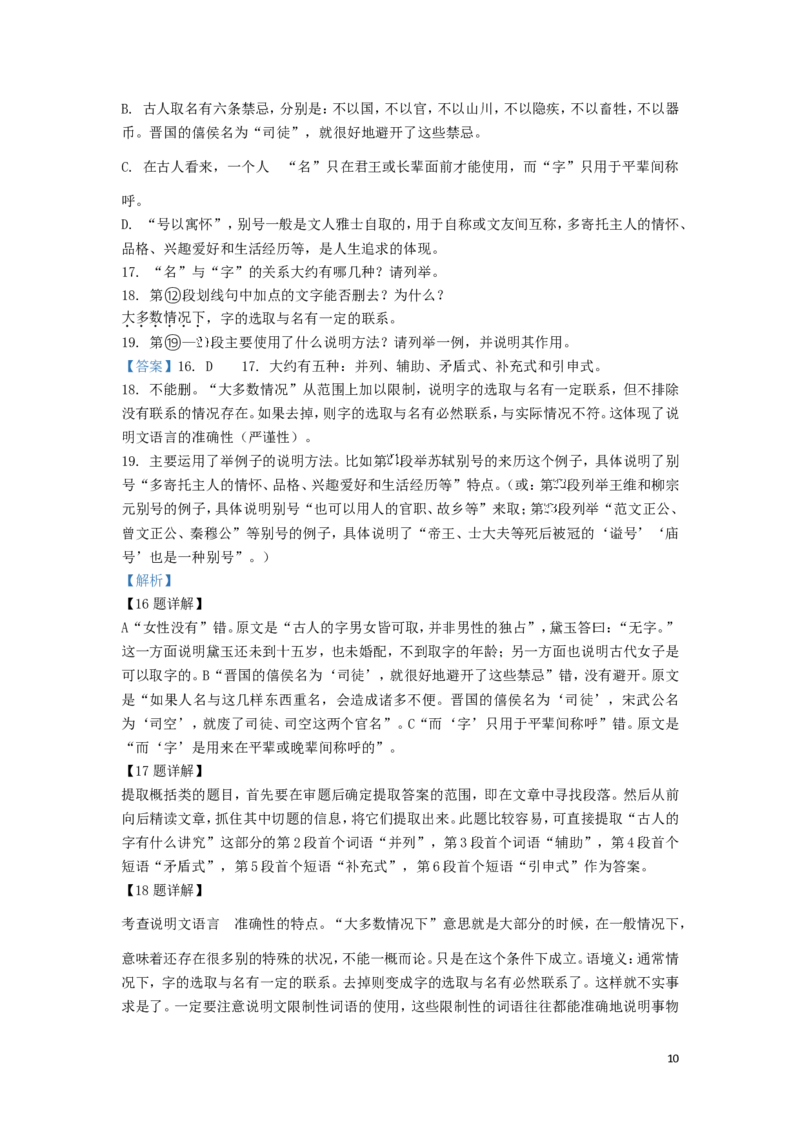 湖北省鄂州市2019年中考语文真题试题（含解析）_中考真题_1.语文中考真题2015-2024年_2019年全国中考语文154份_2019年全国中考YuWen154份