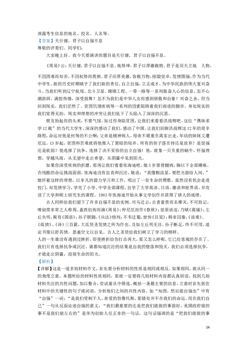 湖北省鄂州市2019年中考语文真题试题（含解析）_中考真题_1.语文中考真题2015-2024年_2019年全国中考语文154份_2019年全国中考YuWen154份