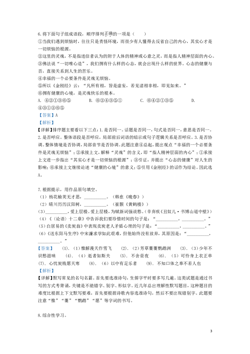 湖北省鄂州市2019年中考语文真题试题（含解析）_中考真题_1.语文中考真题2015-2024年_2019年全国中考语文154份_2019年全国中考YuWen154份