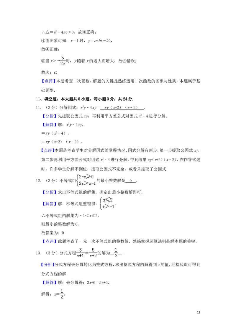 甘肃省2019年中考数学真题试题包含答案（含解析）_中考真题_2.数学中考真题2015-2024年_2019年全国中考数学206份