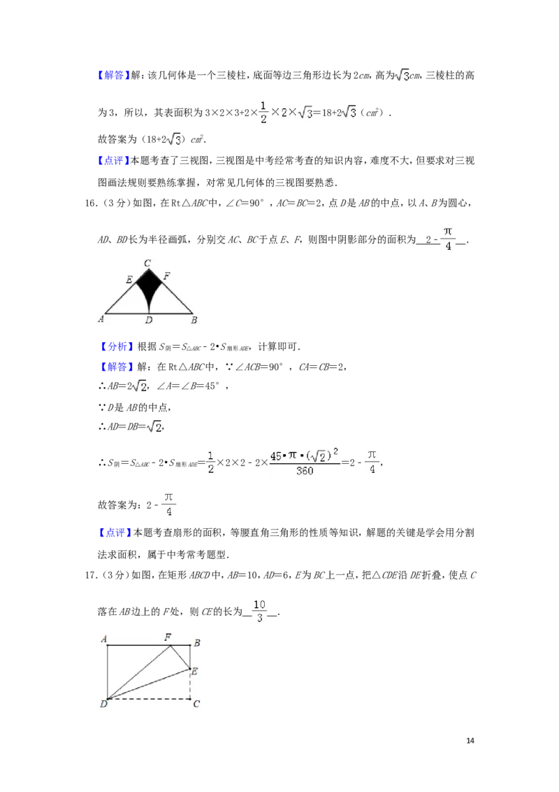 甘肃省2019年中考数学真题试题包含答案（含解析）_中考真题_2.数学中考真题2015-2024年_2019年全国中考数学206份