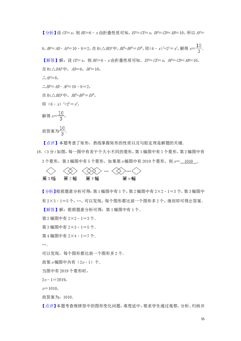 甘肃省2019年中考数学真题试题包含答案（含解析）_中考真题_2.数学中考真题2015-2024年_2019年全国中考数学206份