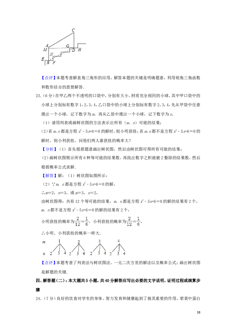 甘肃省2019年中考数学真题试题包含答案（含解析）_中考真题_2.数学中考真题2015-2024年_2019年全国中考数学206份