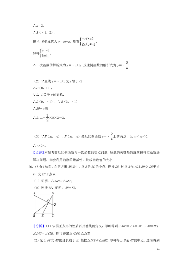 甘肃省2019年中考数学真题试题包含答案（含解析）_中考真题_2.数学中考真题2015-2024年_2019年全国中考数学206份