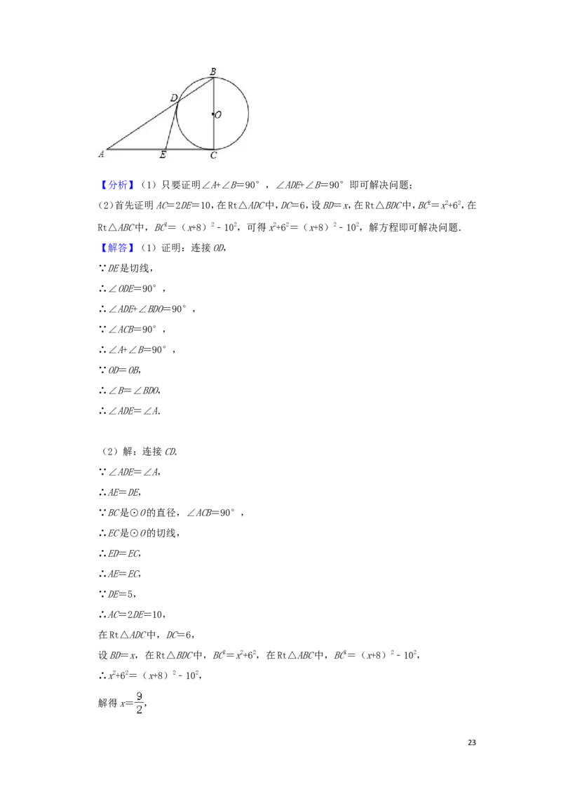 甘肃省2019年中考数学真题试题包含答案（含解析）_中考真题_2.数学中考真题2015-2024年_2019年全国中考数学206份