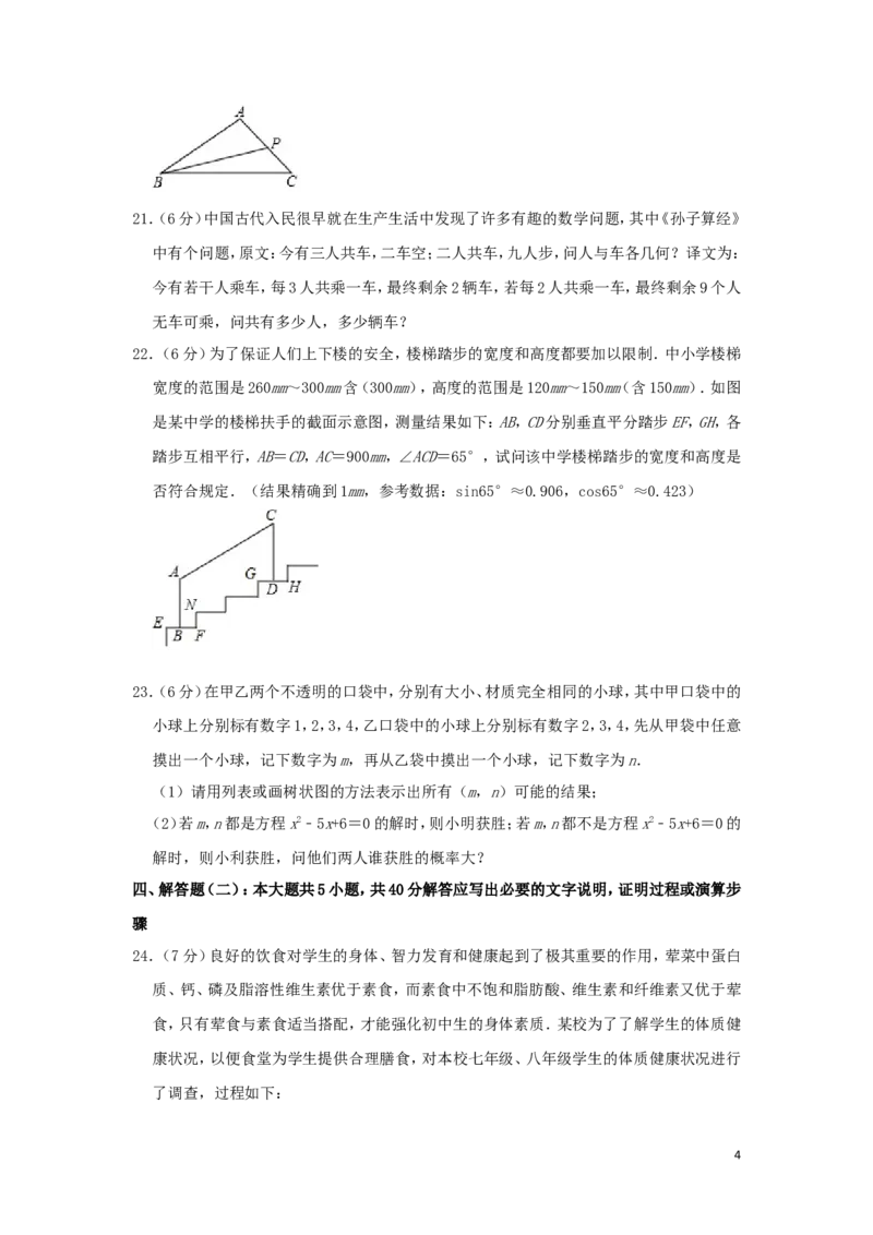 甘肃省2019年中考数学真题试题包含答案（含解析）_中考真题_2.数学中考真题2015-2024年_2019年全国中考数学206份