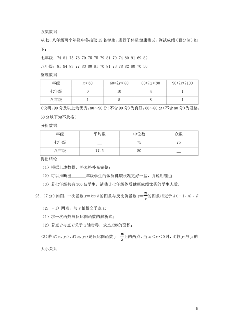 甘肃省2019年中考数学真题试题包含答案（含解析）_中考真题_2.数学中考真题2015-2024年_2019年全国中考数学206份