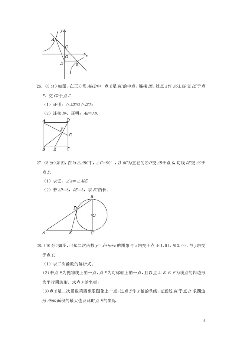 甘肃省2019年中考数学真题试题包含答案（含解析）_中考真题_2.数学中考真题2015-2024年_2019年全国中考数学206份